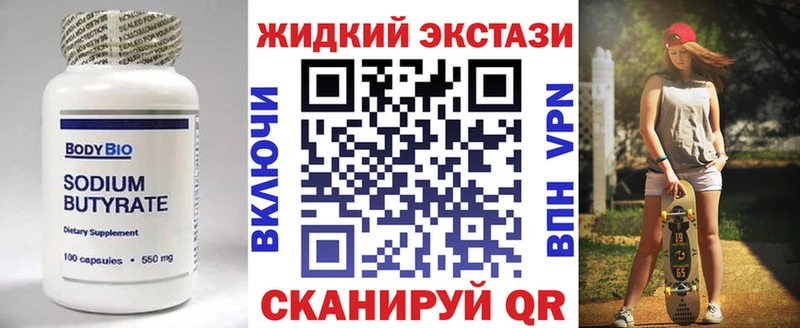 БУТИРАТ 1.4BDO  где продают наркотики  Красный Кут 