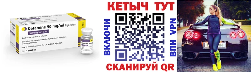 Кетамин VHQ ссылка на мегу маркетплейс Красный Кут