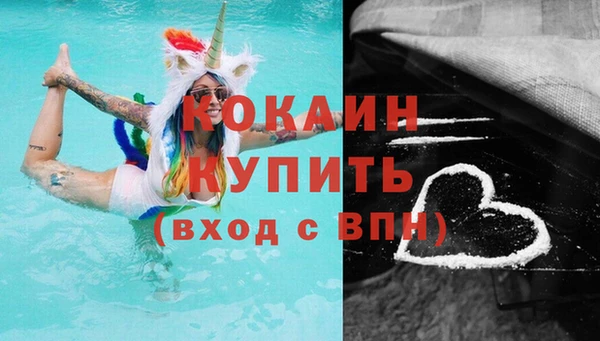 кокаин премиум Балахна