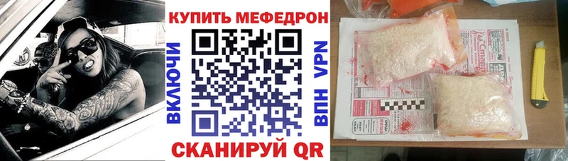 купить закладку  Красный Кут  Меф 4 MMC 