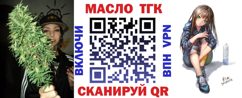 ТГК вейп с тгк  Красный Кут 